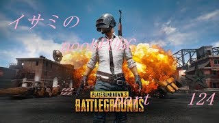 【ゆっくり実況】イサミのnoobPUBG　part124【PUBG】Xboxone ver