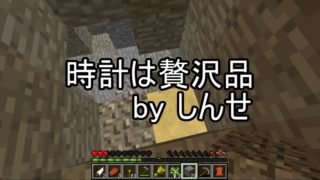 【週刊】バニラでのんびり、マインクラフト パート3【ゲーム実況】