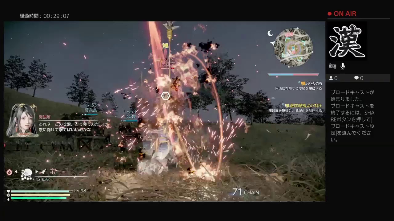 ポッポの三國無双８　＃4