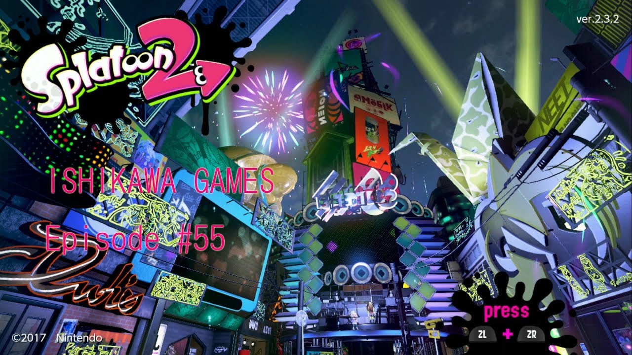 #55 【スプラトゥーン 2】  レギュ－ラ－マッチ  ナワバリバトル