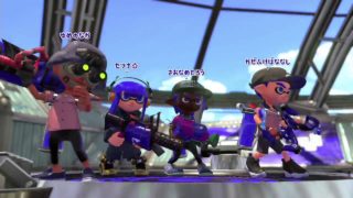 スプラトゥーン２　野良ナワバリバトルが全員フレンドの件。チャクチは予測打ちしよう！