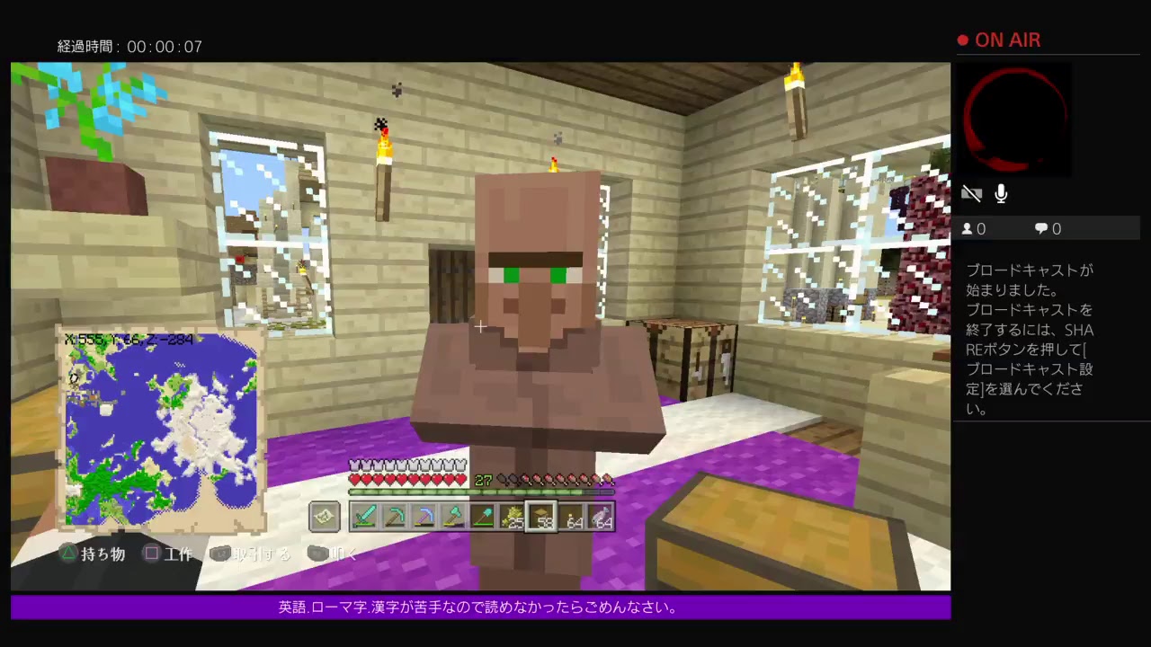 PS4[マインクラフト]視聴者参加型19:30時まで 拠点整理※参加詳細は概要欄ご確認ください