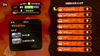 スプラトゥーン2 30秒動画 S帯のガチホコ ホッケふ頭2-1