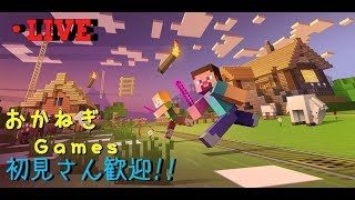#6【マインクラフト Live】初見さん歓迎♪おかねぎ王国建国！マイクラ初心者がまったりプレイ♪ Minecraft