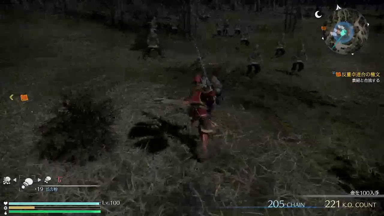 真　三國無双8 : 呉モード　＃2