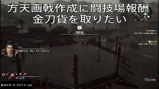 [真三国無双8](最下層Player)まだ難し過ぎる闘技場