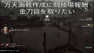 [真三国無双8](最下層Player)まだ難し過ぎる闘技場