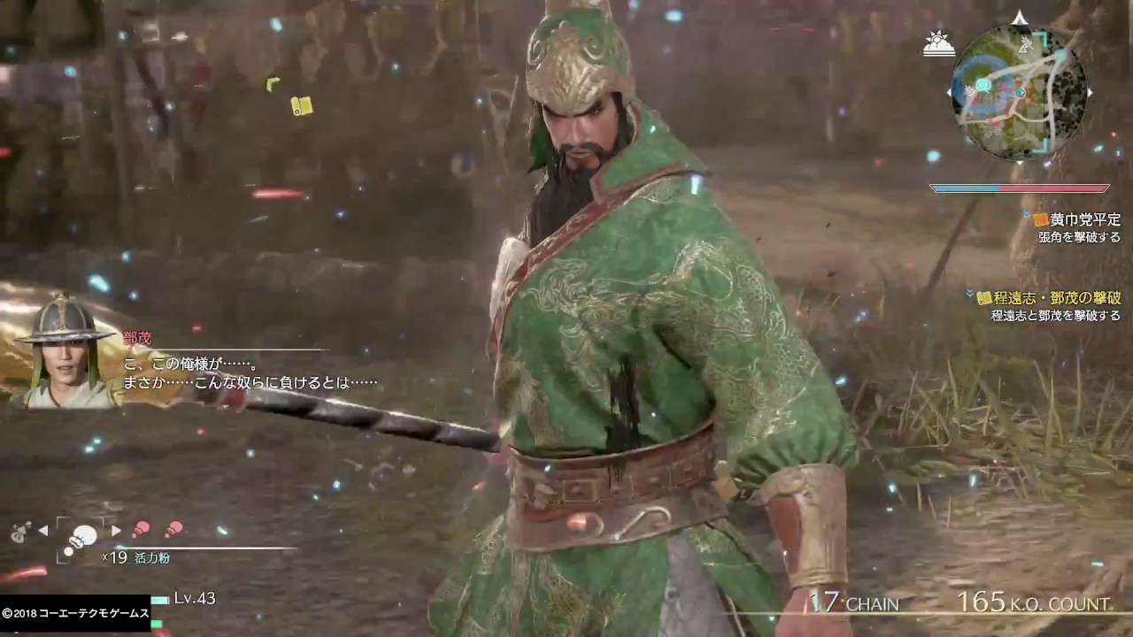 真・三國無双８_初見で彷徨う_0197(関羽0002)