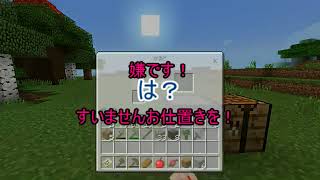 【マインクラフト】ゆくとらマインクラフトPE！part2