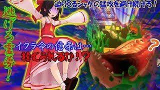 【ゆっくりスプラトゥーン２実況】ツンデレ霊夢？の総取り作戦Part3