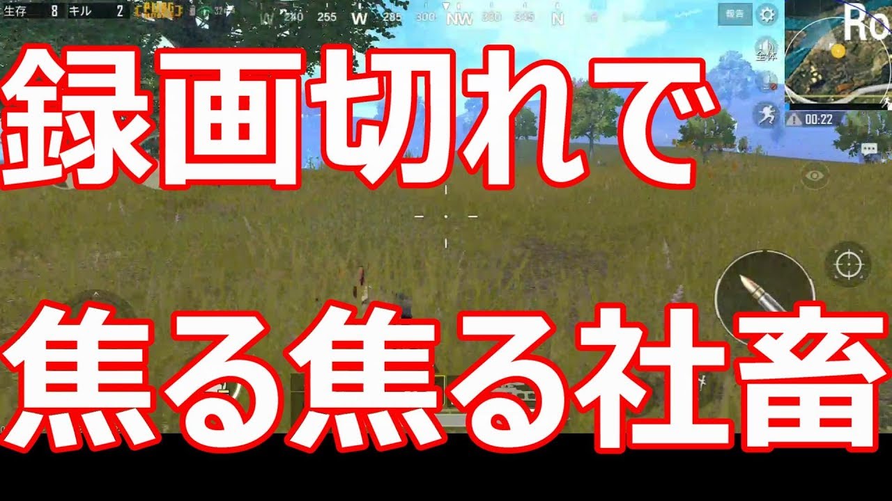 【PUBG MOBILE】実況#03後半(スマホ版) イケると思った矢先にスナイプされる社畜【焦るな焦るな】