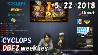 【DBFZ】ドラゴンボールファイターズ対戦会 in CYCLOPS ノーカット版 2018/5/22