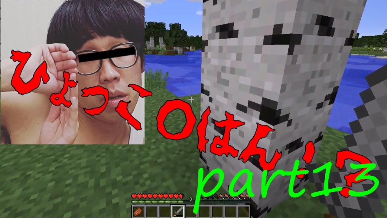 忙しい人のためのマインクラフト　part13 牛をしばき続ける男