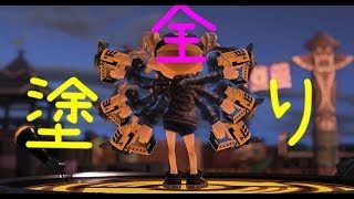 「スプラトゥーン2」全塗り ケルビン525デコ