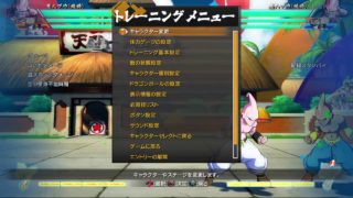 ドラゴンボールファイターズDBFZ 新バージョン新チーム練習