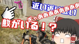 【PUBG】ドン勝を食べよう。#75【ゆっくり実況】