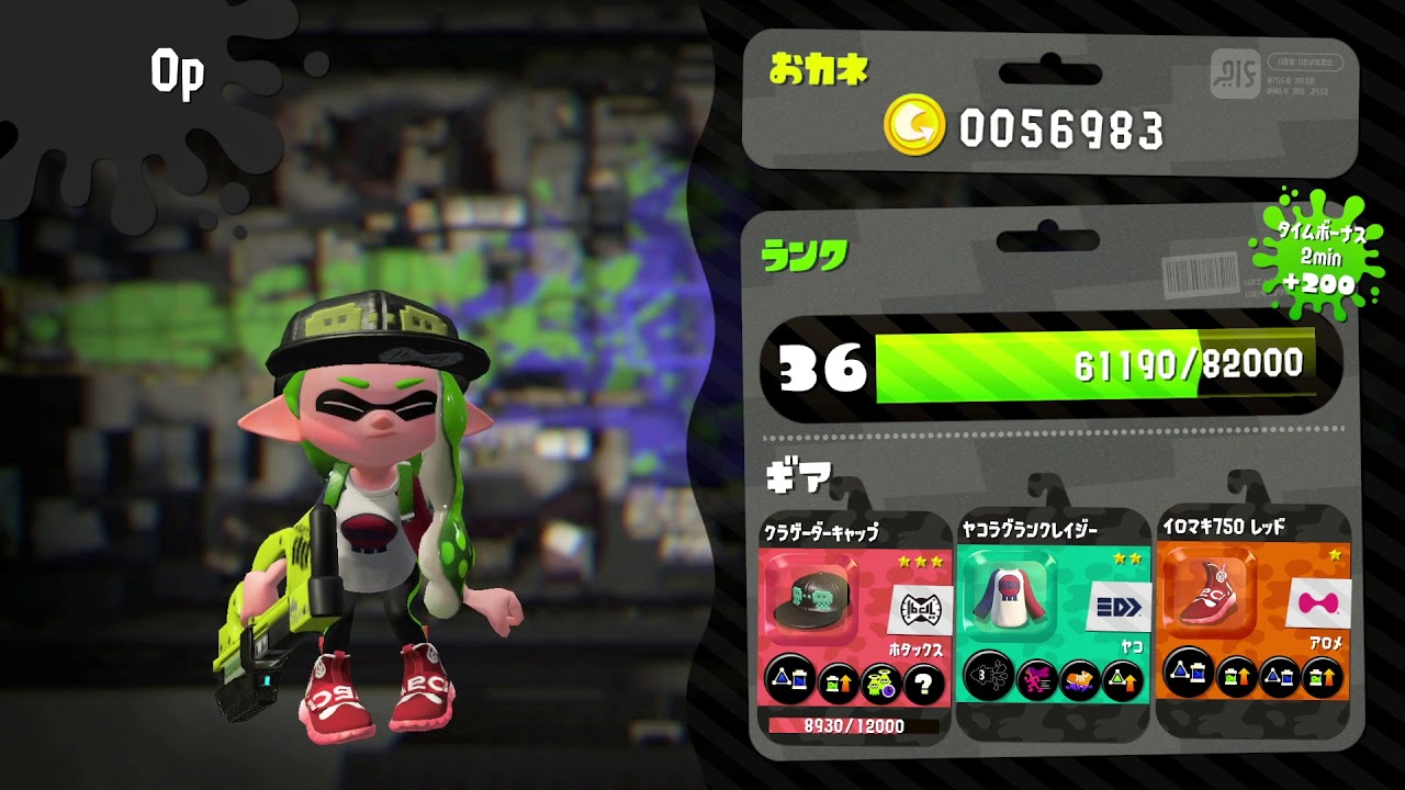 スプラトゥーン２　＃６シューターでガチエリア！！！