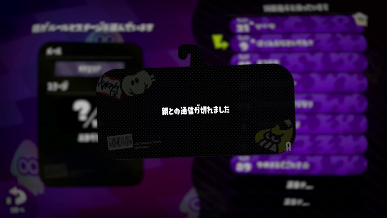 とまらんぜ沼沼対抗戦VS銭【スプラトゥーン2】