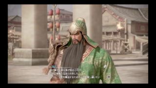 真・三國無双8 その漢、
