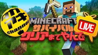 ［マインクラフト］働きたくないでござ…雑談（笑）