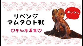 [MHW]リベンジ　マム周回。[女性実況][モンスターハンターワールド]