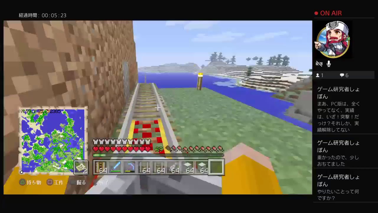 Minecraft　マインクラフト！！