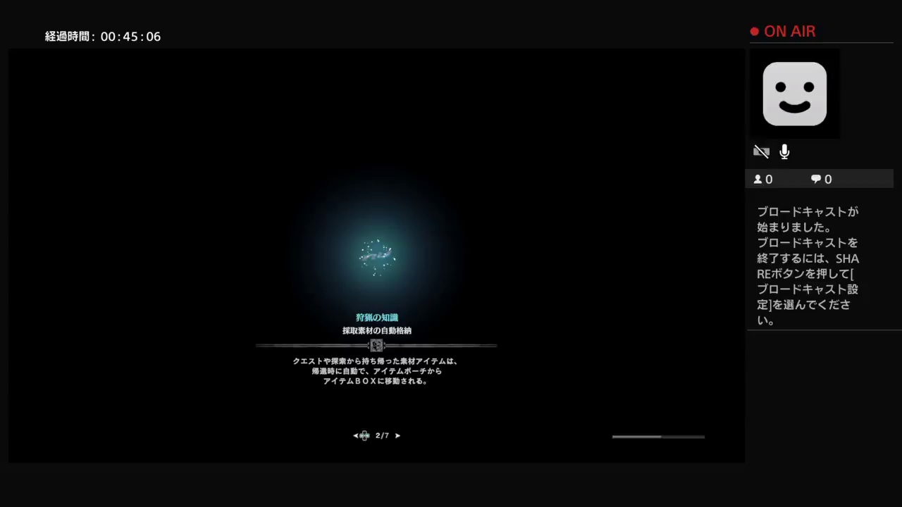 モンスターハンターワールド[MHW]