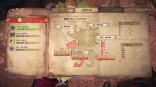 モンスターハンター：ワールド_20180506230521