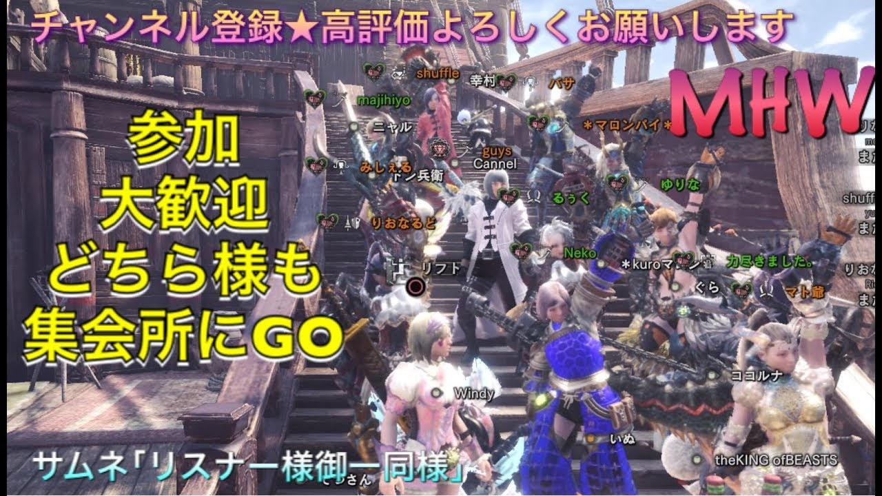 [モンスターハンターワールド]［重要※概要欄]マムタロト最終日♪皆武器や素材集めよぉ～［MHW］ライブ