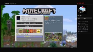 おじさんがぶつぶつ独り言いうマインクラフト　その2