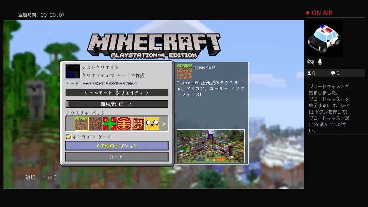 おじさんがぶつぶつ独り言いうマインクラフト　その2