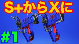 【スプラトゥーン2】ガチエリアがS+なのでウデマエXに上げる動画【ウデマエXを目指すS+実況】