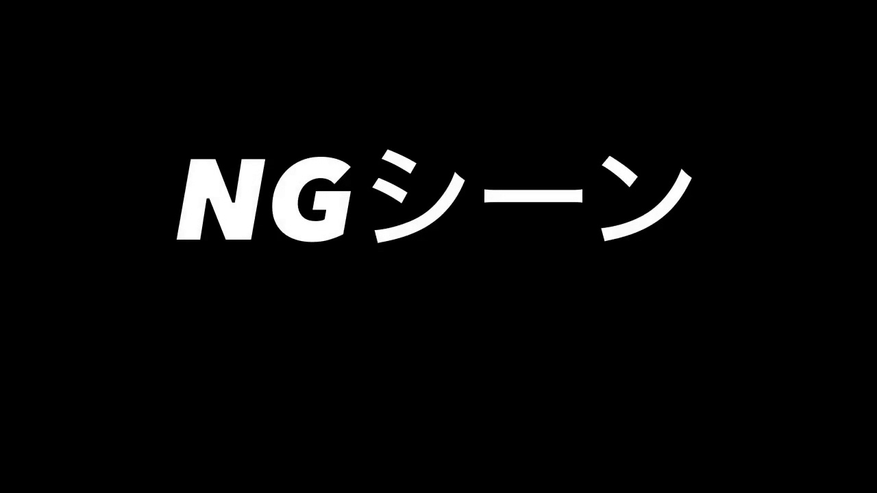マインクラフトNGシーン