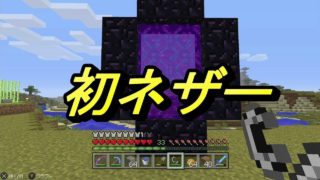 【マインクラフト・ニンテンドースイッチ】ジョッピンのマイクラ実況Part17