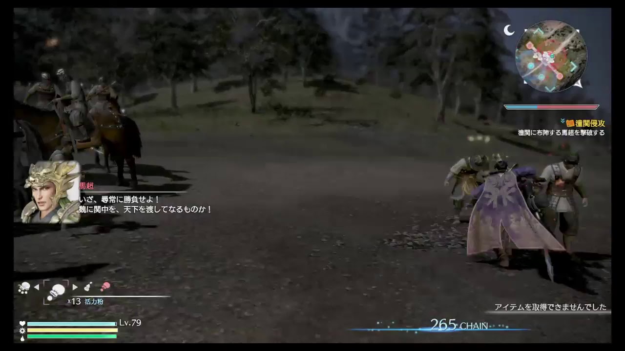 真・三国無双8 ストーリー進行　曹操＃4