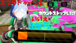 [スプラトゥーン2]1から始めましょういえ0から！レムりん可愛い！[ガチエリア]#223