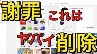 【謝罪】問題のチートツール動画について【スプラトゥーン2】