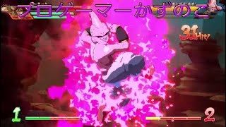 【ドラゴンボールファイターズ】プロゲーマーかずのこ、絶対に一人も欠けない強さ