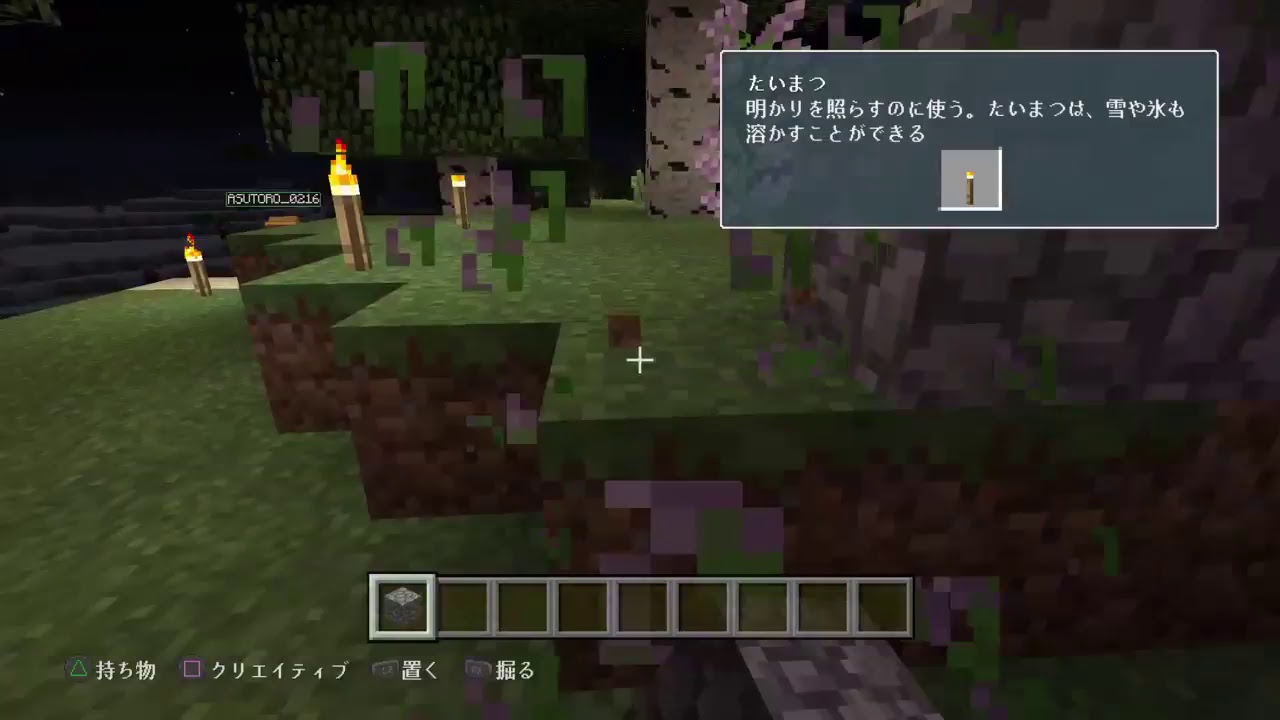 マインクラフト！平和への道　［垂れ流し］