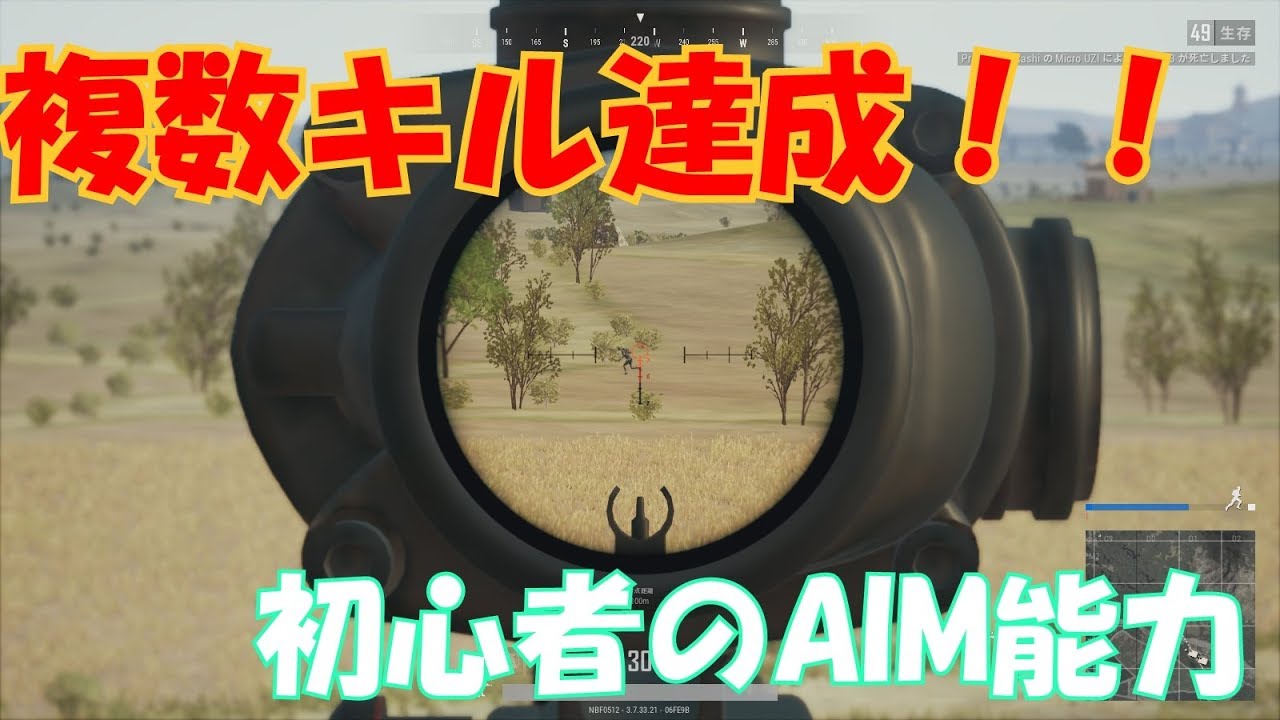 PUBG初心者がJPサーバーで初の複数キル【ゆっくり実況】