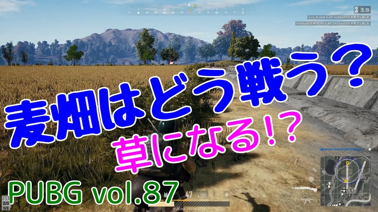 【PUBG】vol.87（ゆっくり実況）麦畑はどう戦う？　FPS初心者ドン勝6杯目を目指す！