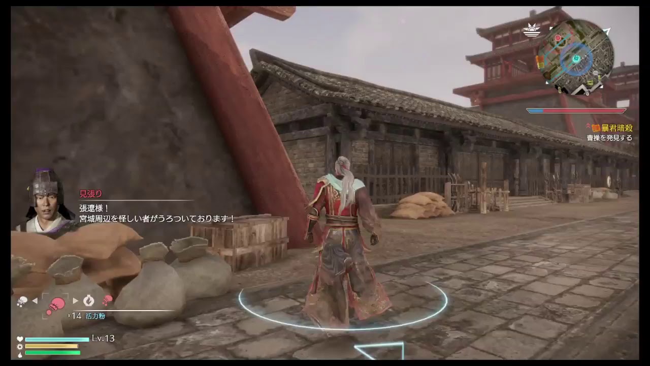 三國無双8 #2　程普使ってストーリー進める