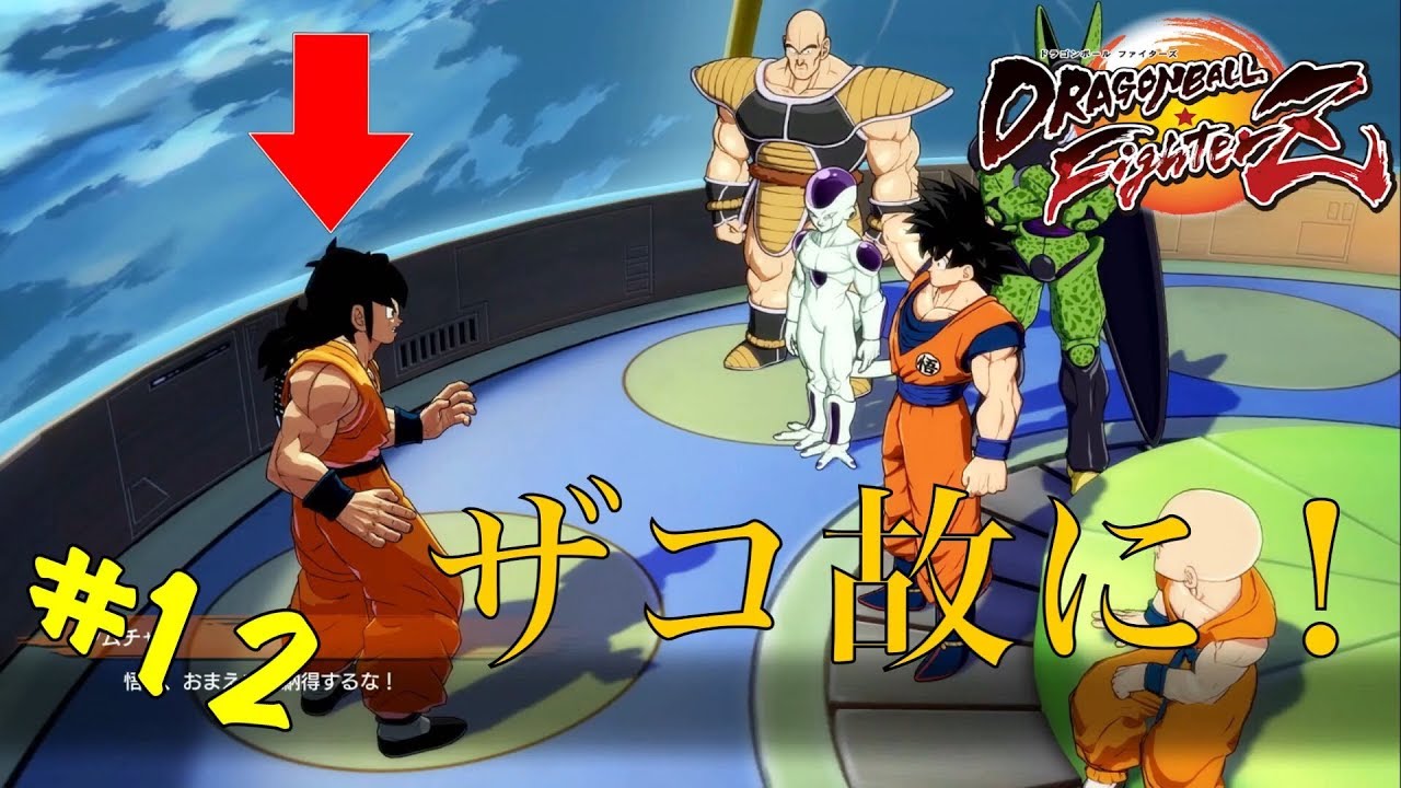 【敵戦士編】ザコ故の中途半端＜ドラゴンボール ファイターズ＞