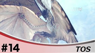 ＃14『アクション』TOSのモンスターハンター：ワールド