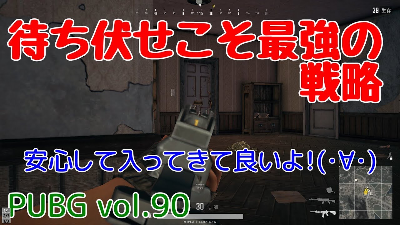【PUBG】vol.90（ゆっくり実況）待ち伏せこそ最強の戦略　FPS初心者ドン勝7杯目を目指す！