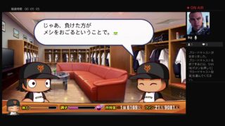 「説明欄必読」40代オジサンがパワプロ2018プレイ！マイライフ編パート10