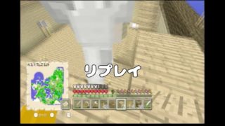 【マイクラ】まったりマインクラフト パート１３【WiiU】