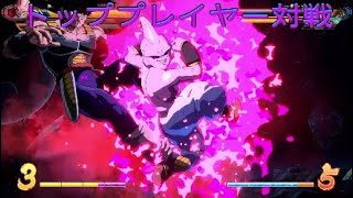 【ドラゴンボールファイターズ】トッププレイヤー対戦、セルと純粋ブウが暴れ回る