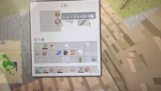 マインクラフト サバイバル part2 家作り