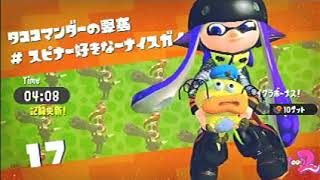 スプラトゥーン2 #039